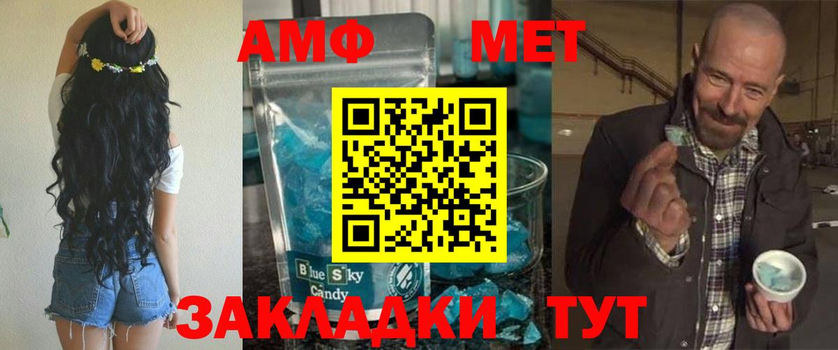Алейск  АМФЕТАМИН VHQ  Amphetamine  Вход с VPN 