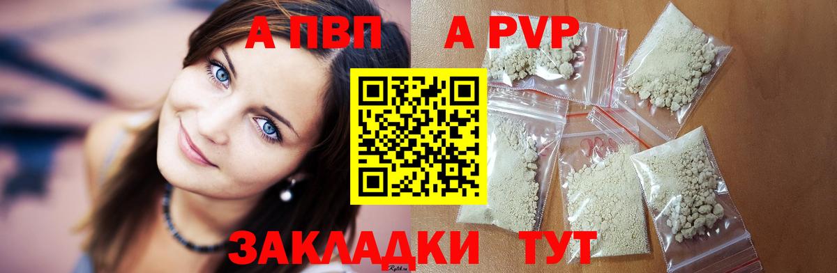 APVP Соль Алейск