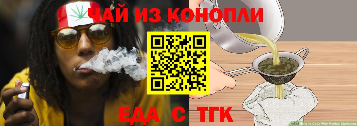 Cannafood конопля Алейск