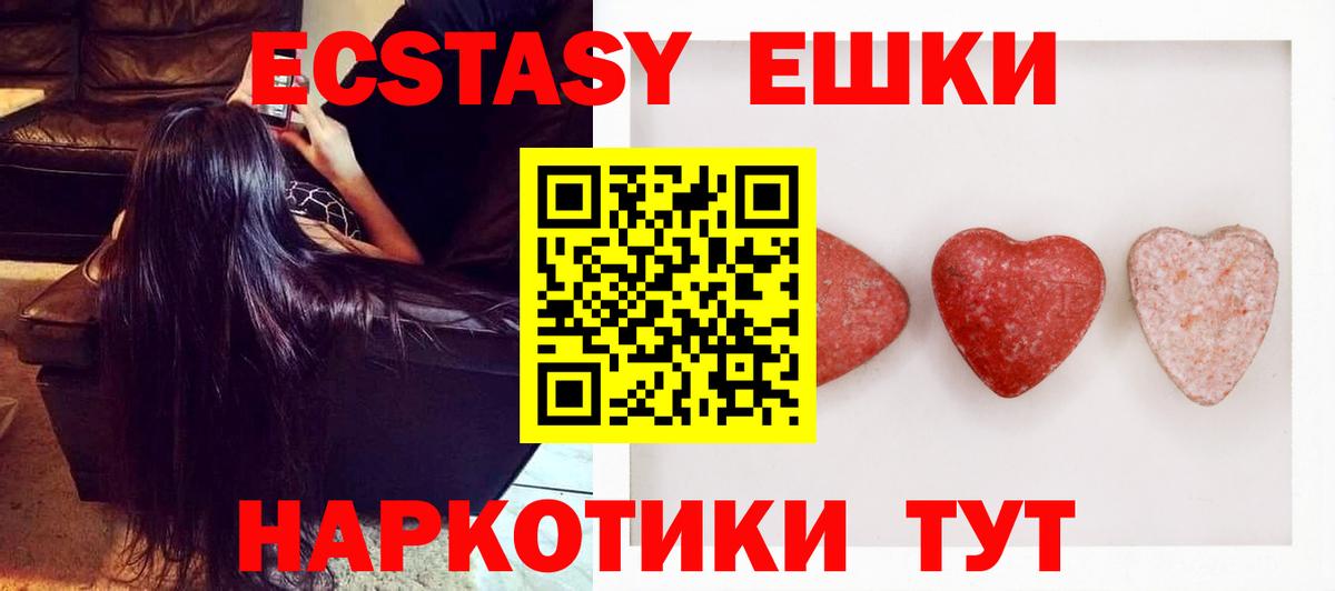 Алейск  ссылка на мегу как войти  Вход с VPN  ЭКСТАЗИ MDMA  ЭКСТАЗИ VHQ  Ecstasy 