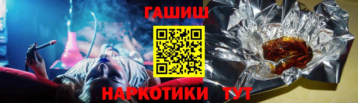 ГАШИШ гарик  Вход с VPN  Алейск  Гашиш Premium 