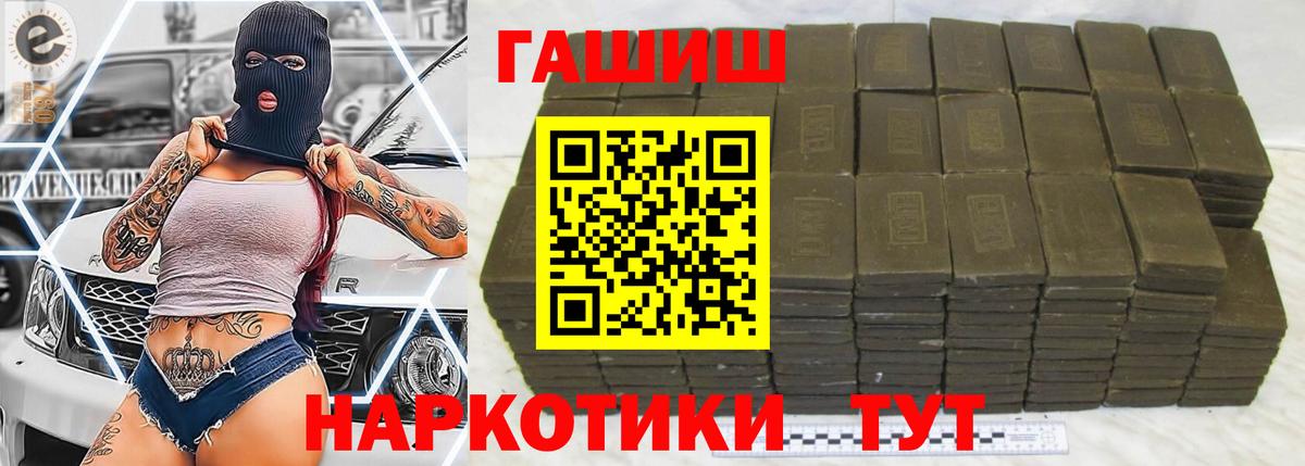 ГАШИШ VHQ Алейск