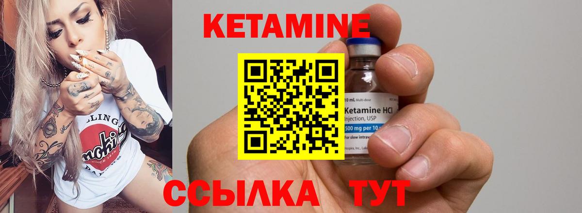 Кетамин ketamine  Кетамин VHQ  Вход с VPN  Алейск 