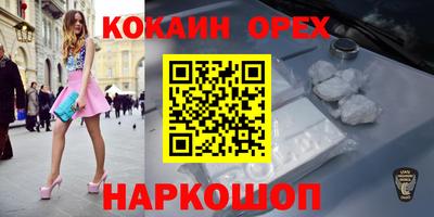 бутират Шелехов