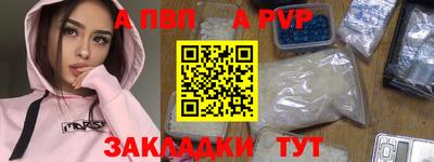 а пвп мука Шахты