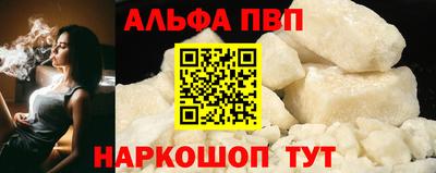 бутират Шелехов