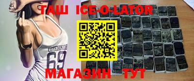 бутират Шелехов
