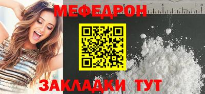 бутират Шелехов