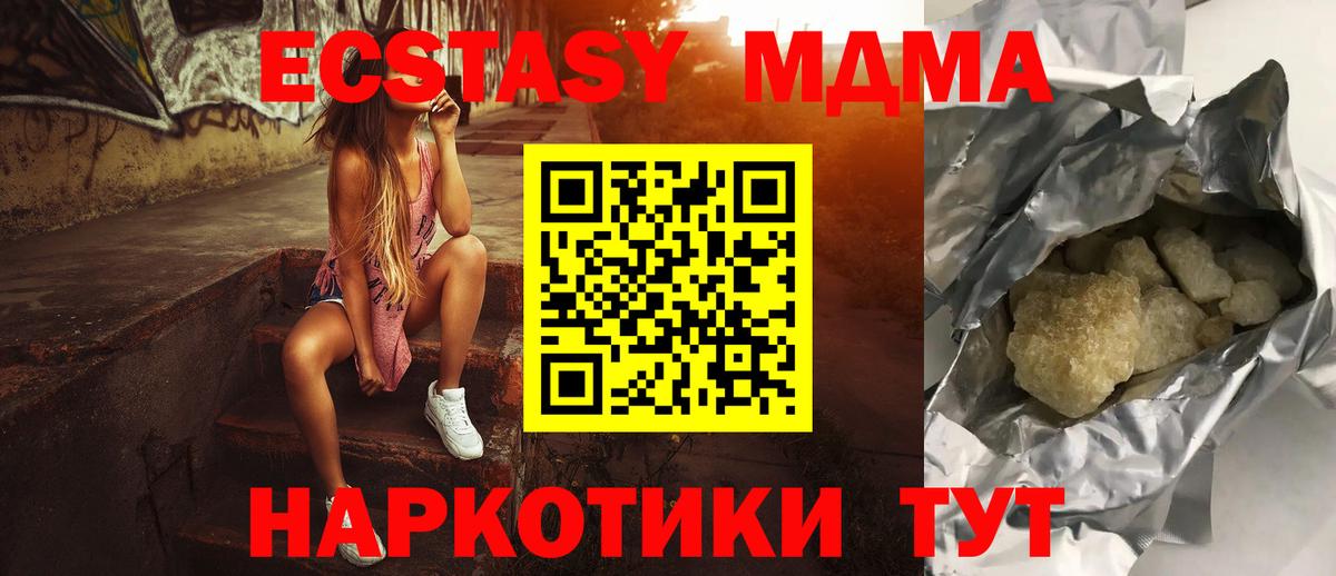Алейск  MDMA  MDMA Molly  Вход с VPN  MDMA VHQ 