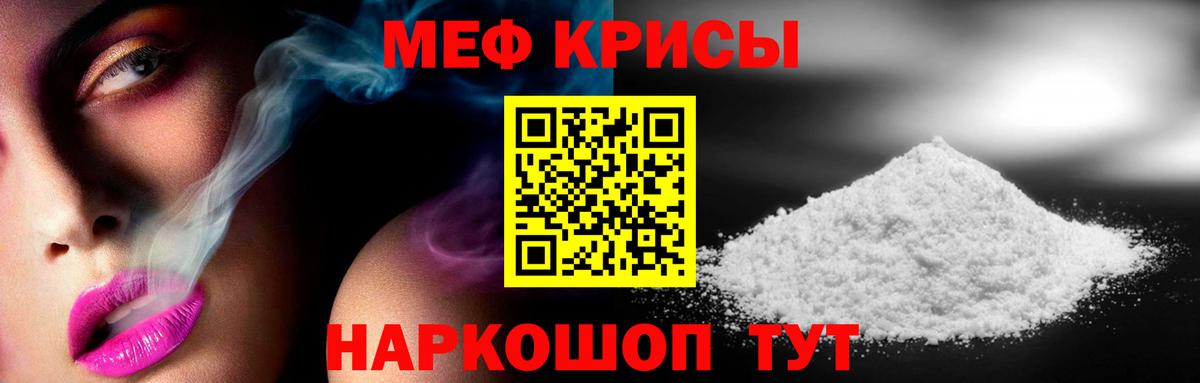 Меф  Алейск