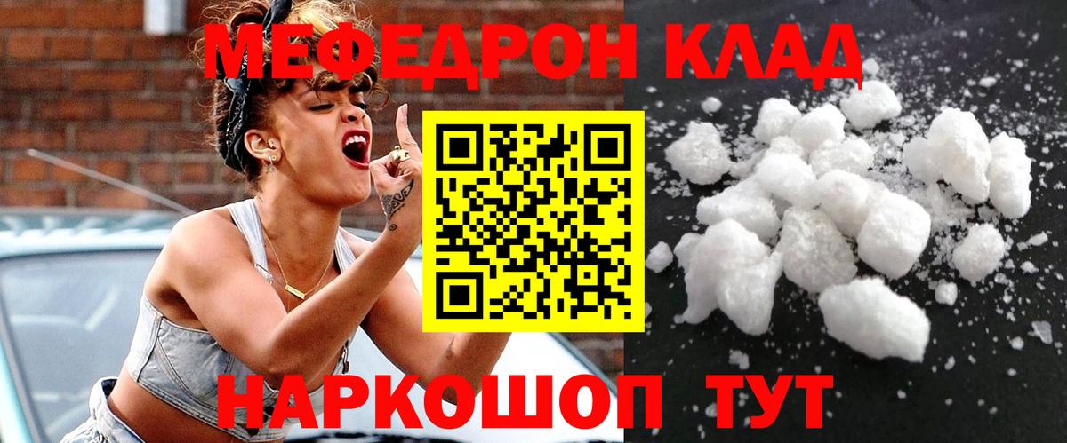 Мефедрон  МЕФ 4 MMC  Вход с VPN  Алейск 
