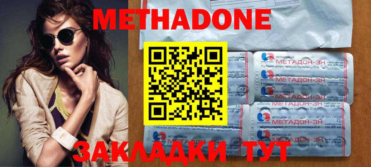 МЕТАДОН methadone  Вход с VPN  Метадон methadone  Алейск 