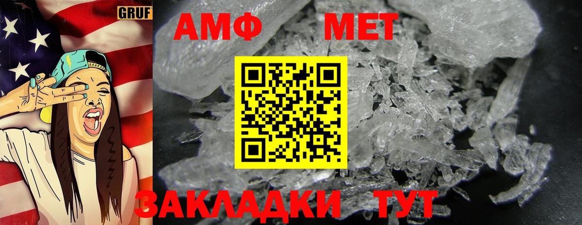 Метамфетамин Декстрометамфетамин 99.9%  Вход с VPN  Первитин  Алейск 