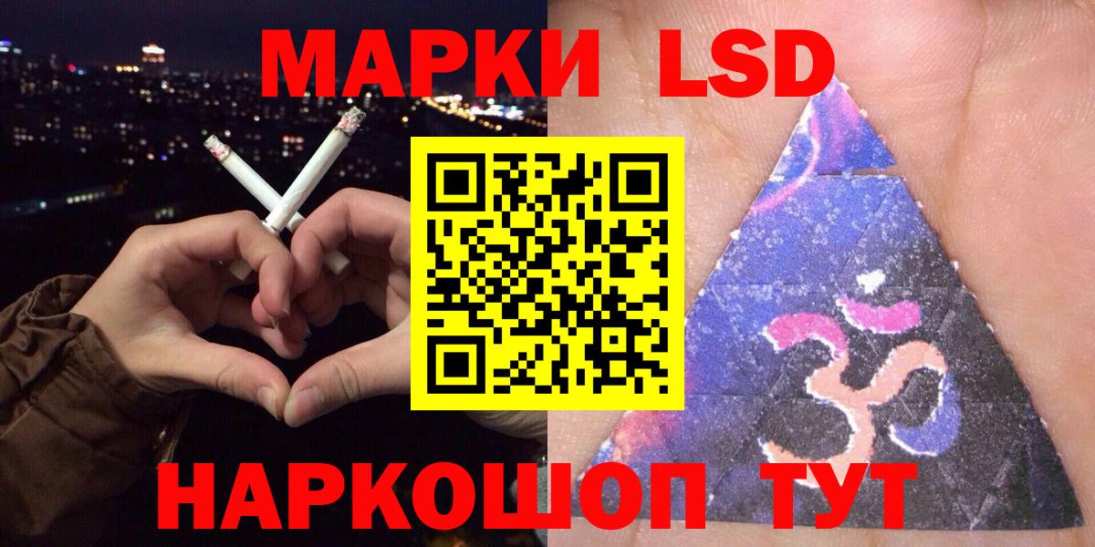 Алейск  Марки 25I-NBOMe 1,5мг  Вход с VPN 