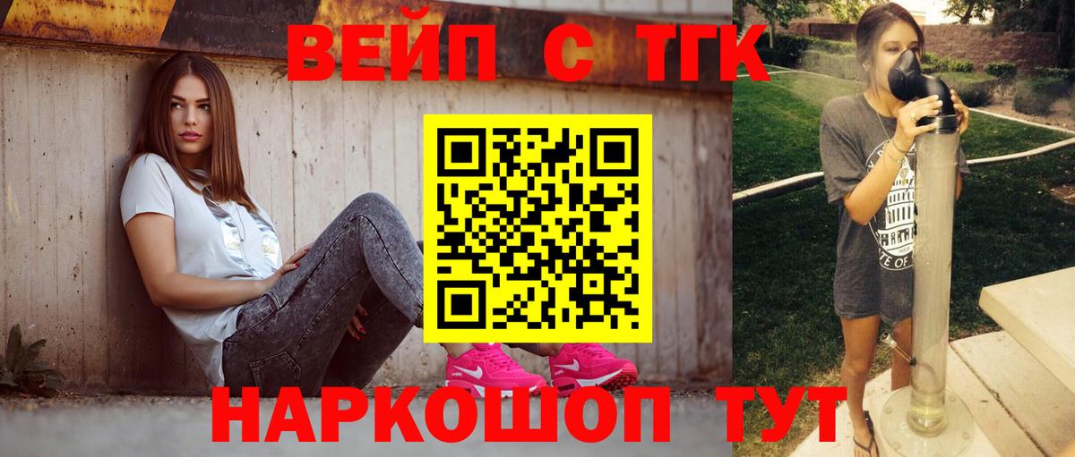 Алейск  Дистиллят ТГК Wax  Вход с VPN 